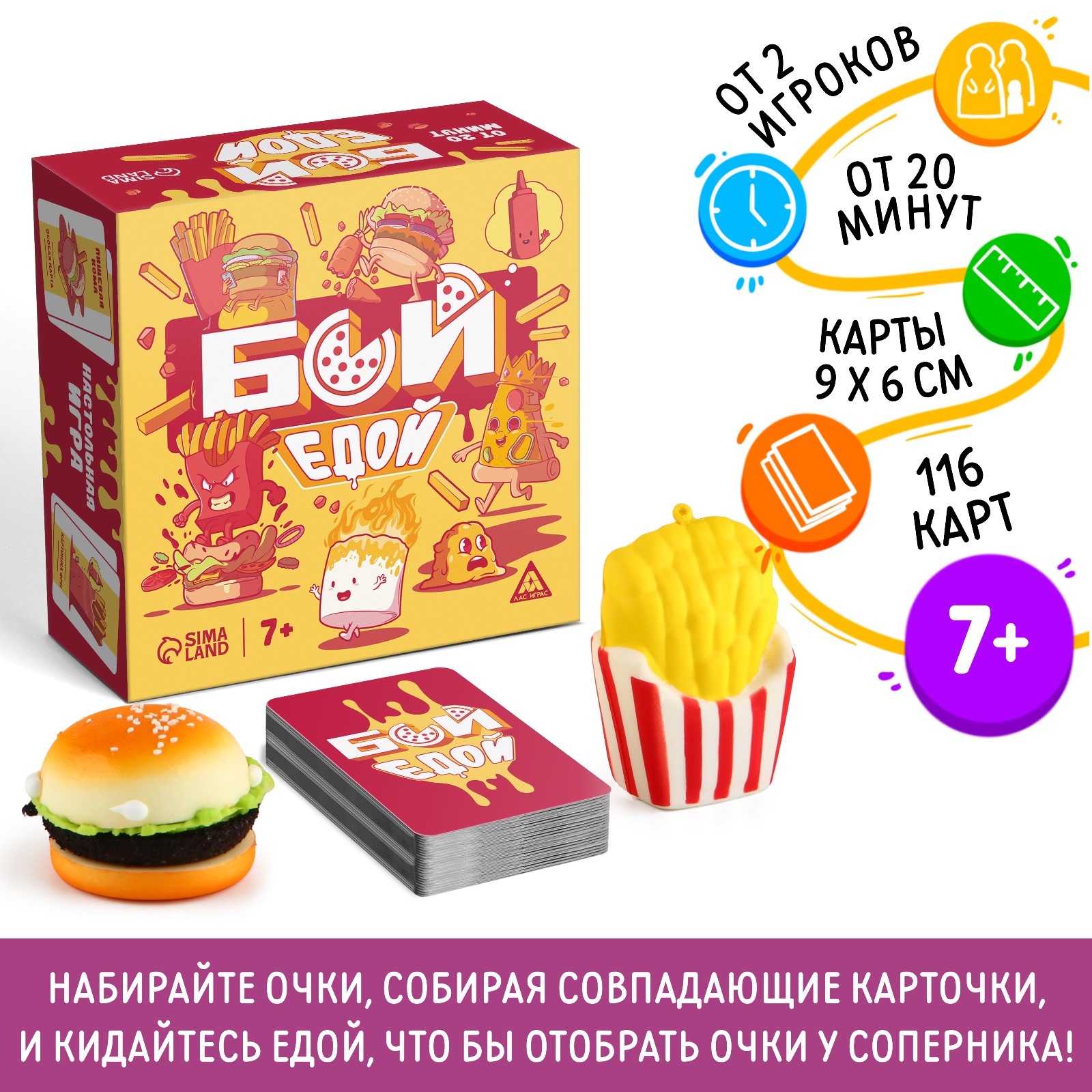 Настольная игра Лас Играс - фото 1