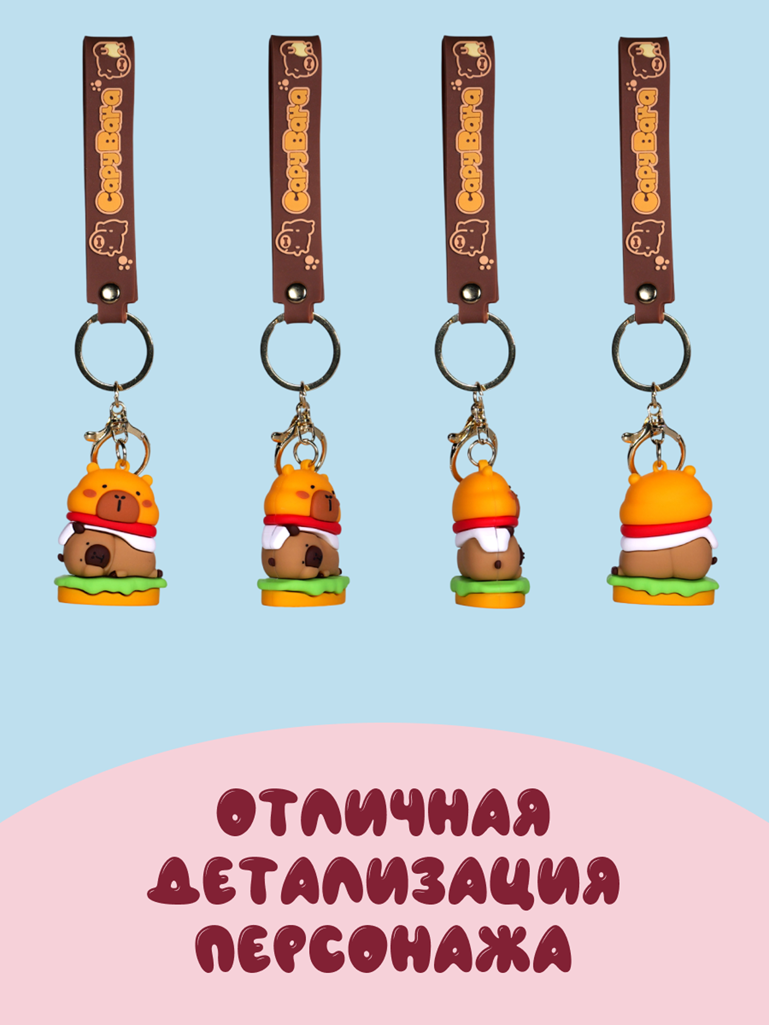 Брелок Snuggles Bakery Капибара - фото 3