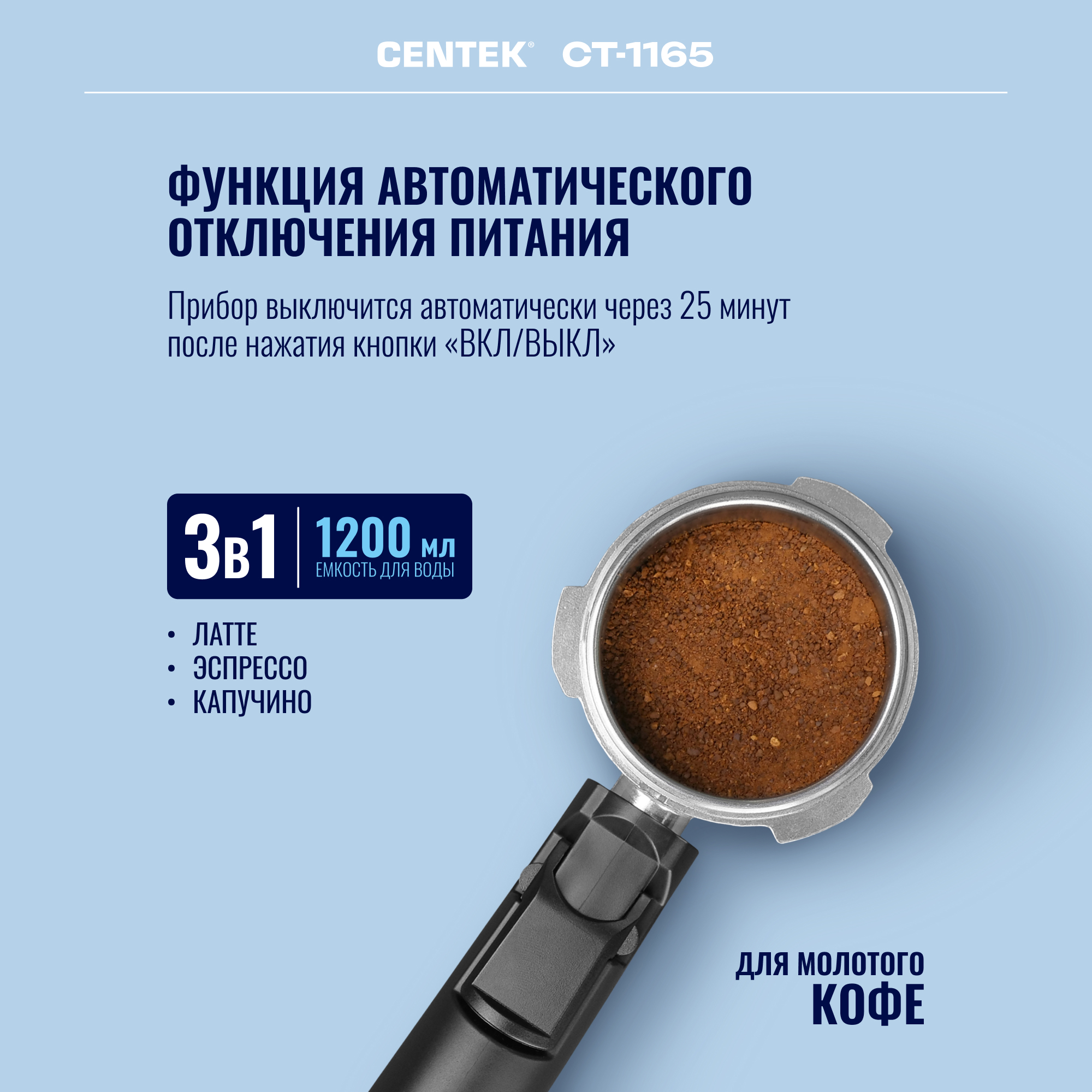 Кофеварка CENTEK CT-1165 3в1 эспрессо 15 Бар + капучинатор + латте - фото 5