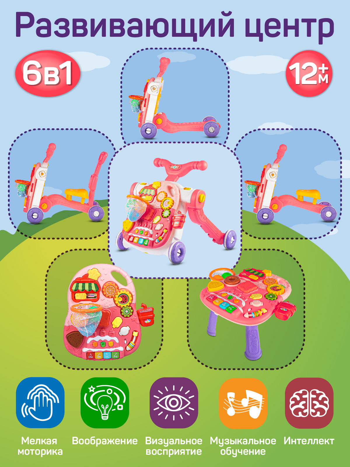 Ходунки Smart Baby - фото 2