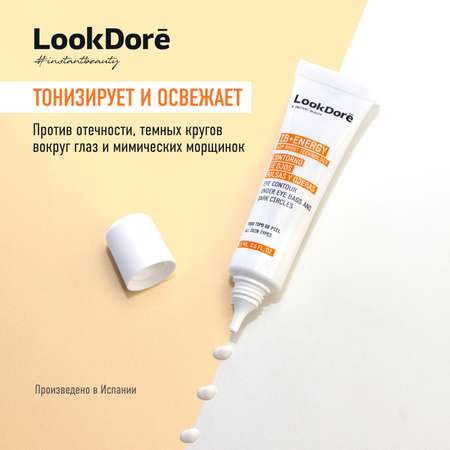 Крем Look Dore Крем-флюид 15 мл