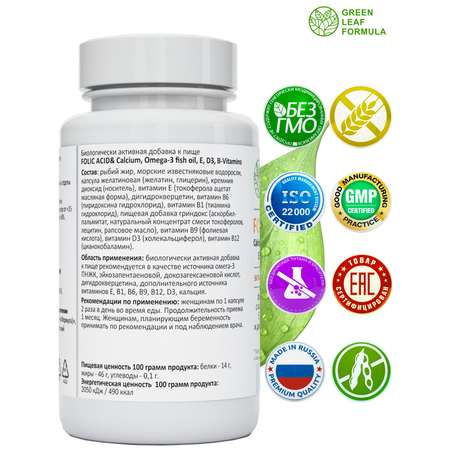 Фолиевая кислота и кальций Д3 Green Leaf Formula витаминный комплекс для беременных и кормящих женщин 60 капсул