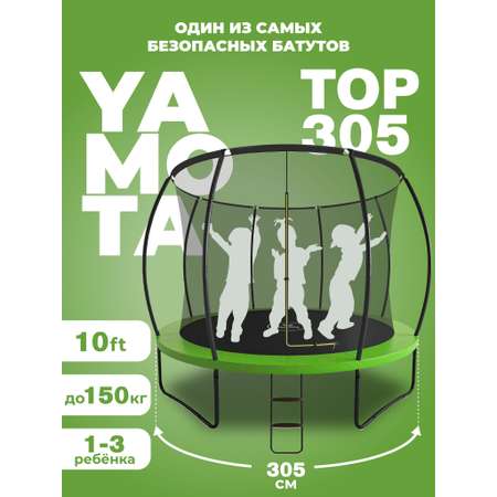 Батут Yamota TOP 305 см (10ft) с баскетбольным набором
