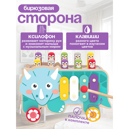 Игрушка Рисоваки бизиборд \"Развивающий динозаврик\"