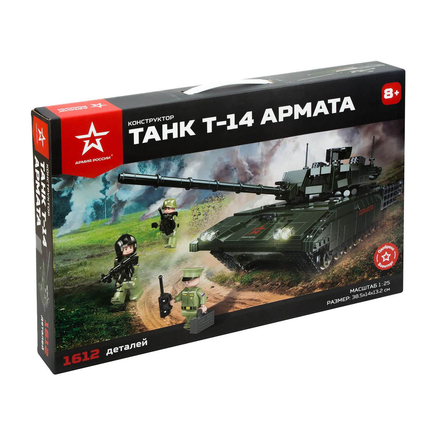 Конструктор Армия России Танк Т-14 Армата 1612 дет. - фото 10