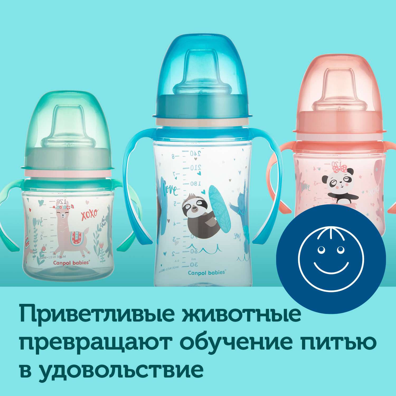 Поильник Canpol Babies 240 мл - фото 8