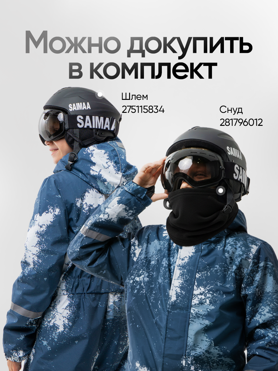 Комбинезон Saimaa GLO-12 синий с белым - фото 8