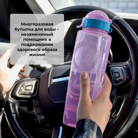 Бутылка WOWBOTTLES 700 мл