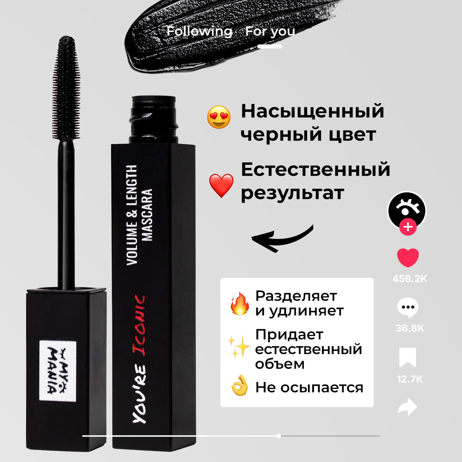 Тушь для ресниц MyMania черная объем и удлинение - фото 3