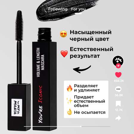 Тушь для ресниц MyMania черная объем и удлинение