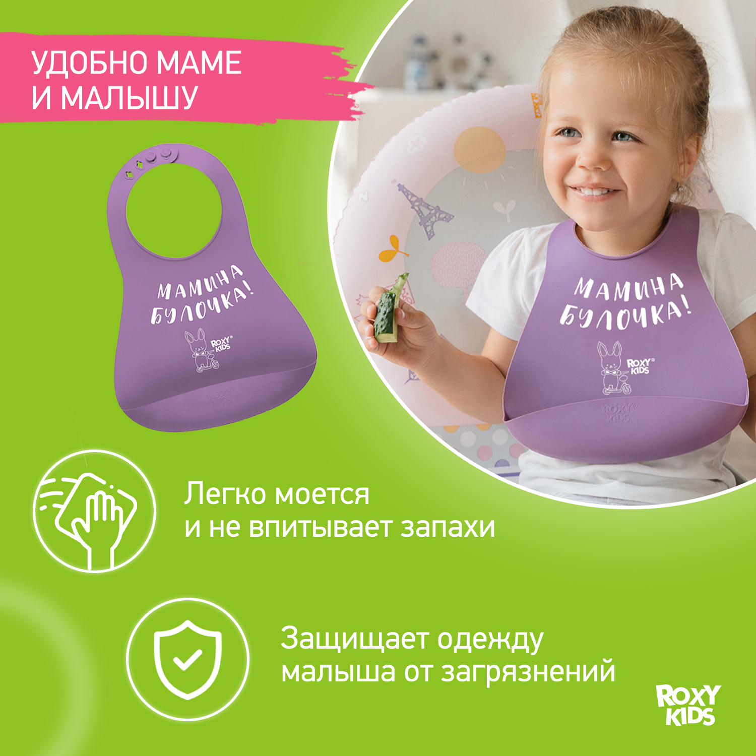 Нагрудник ROXY-KIDS силикон - фото 2