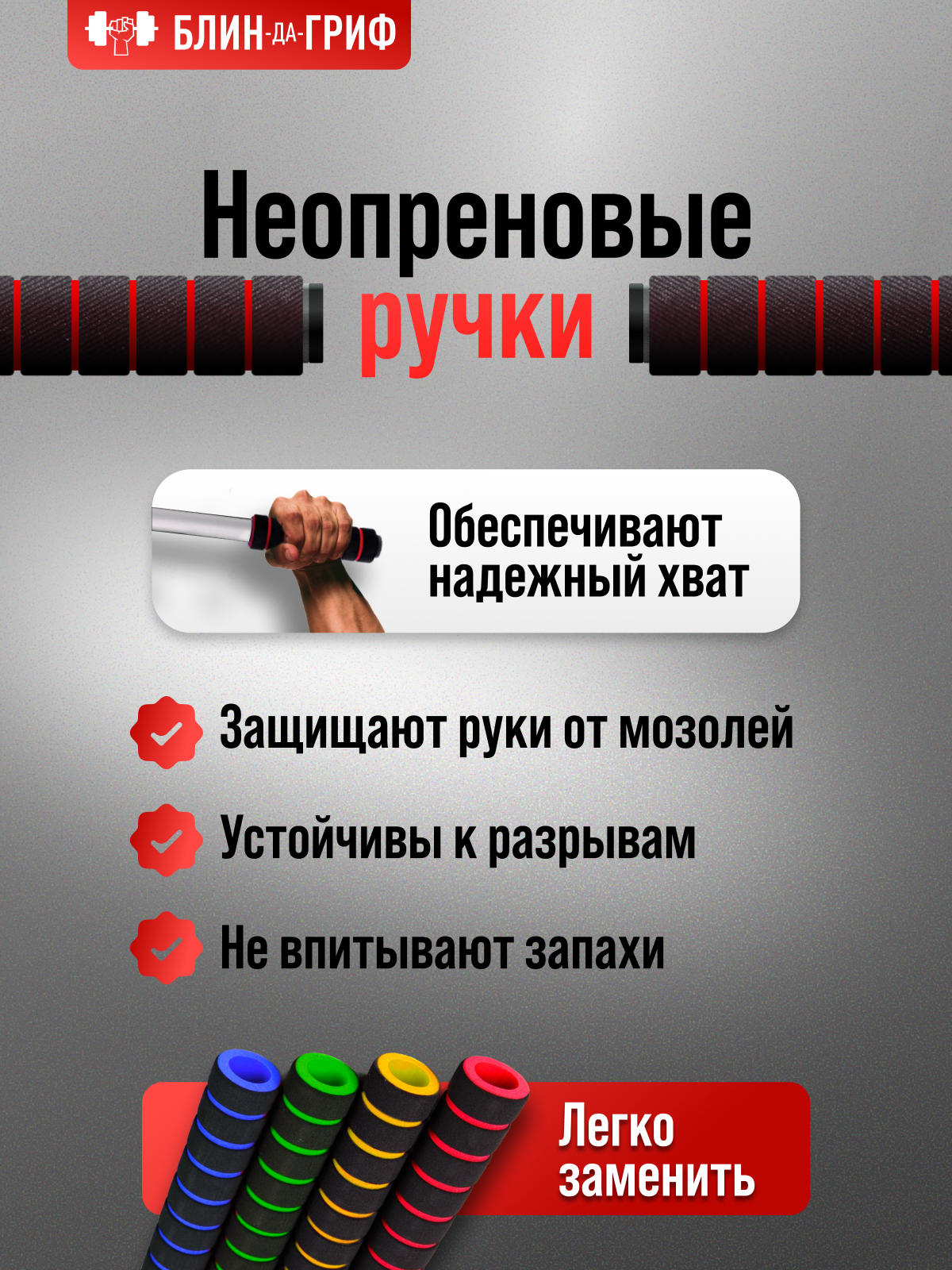 Спортивный турник БлинДаГриф Мультихват - фото 4