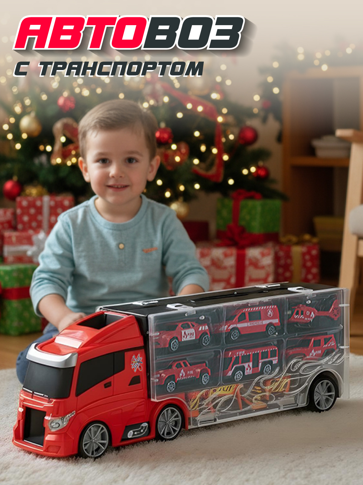 Автовоз AUTODRIVE с машинками JB0405074 - фото 1