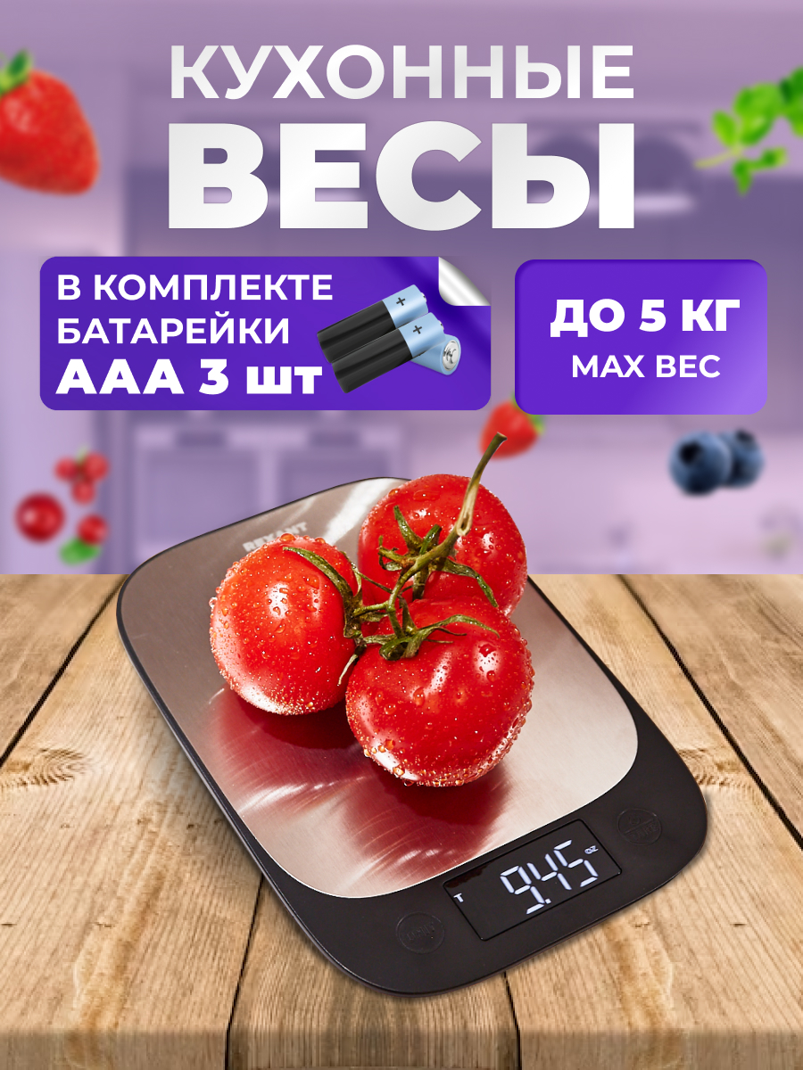 Весы кухонные REXANT электронные с платформой из нержавеющей стали - фото 1
