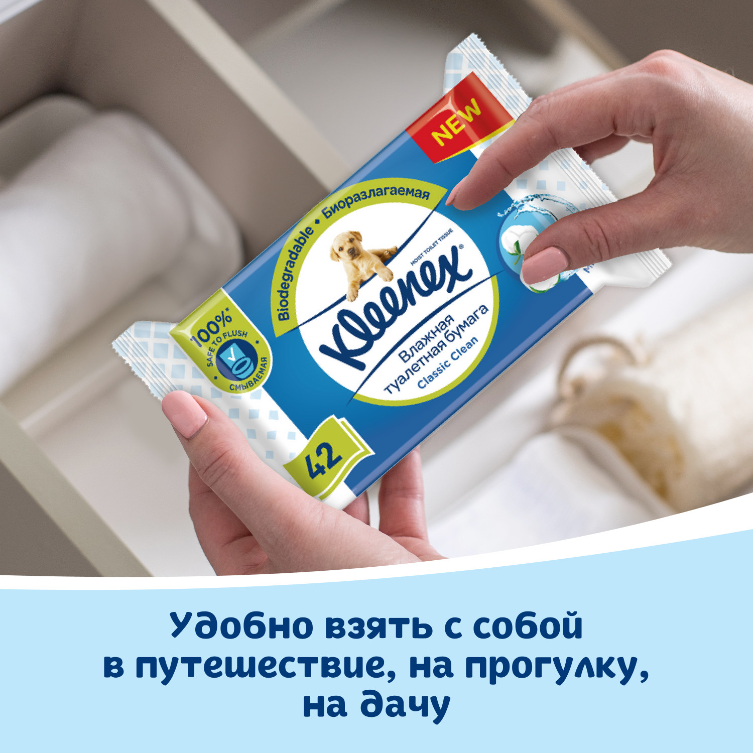 Влажная туалетная бумага Kleenex 42 шт. - фото 8