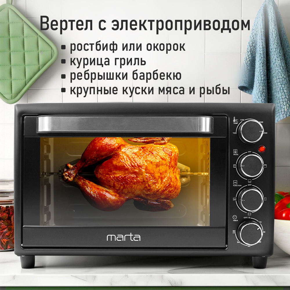 Мини-печь MARTA MT-EO4299A духовой шкаф черный жемчуг - фото 3
