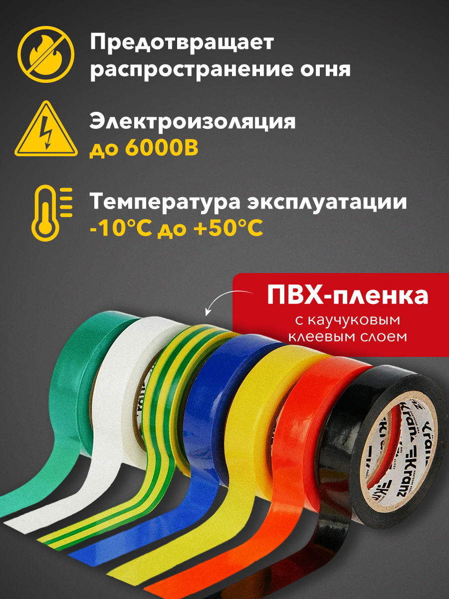 Набор изоляционных лент 0,13х15 мм, 10 м, 7 цветов - фото 3