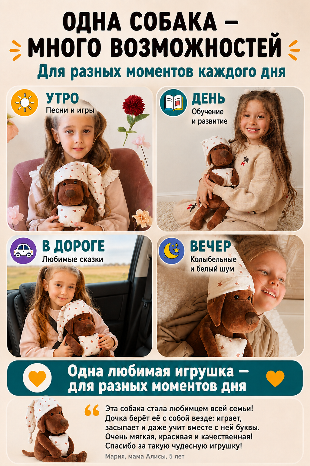 Мягкая игрушка ДРУГ ЕНОТ Собака - фото 2