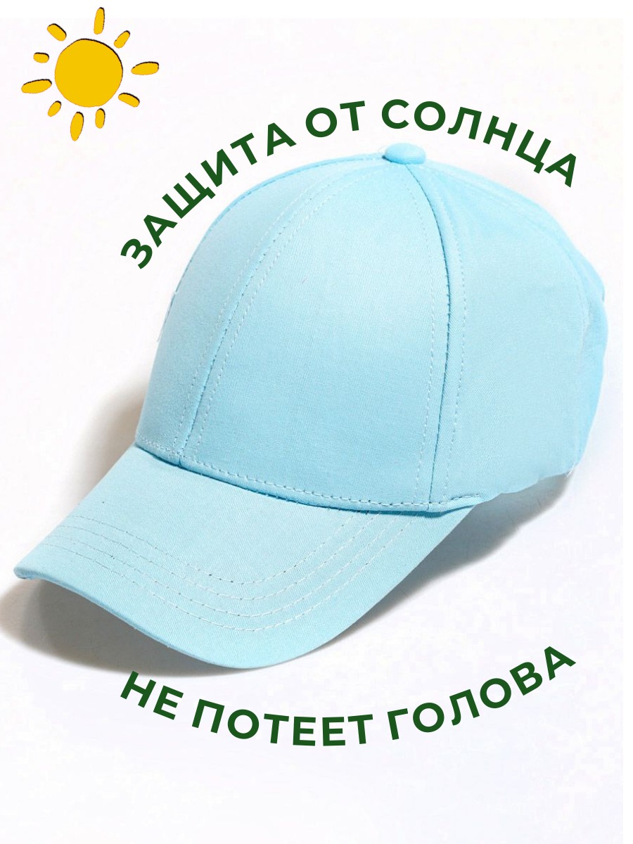 Бейсболка ПриКиндер U-Sm22538 Цвет: Светло-голубой - фото 9