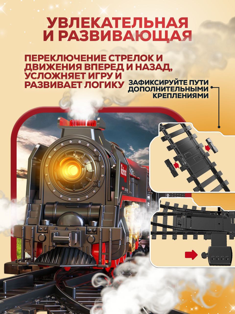 Набор железнодорожный Maksiland 216 см поезд классический на управлении - фото 4