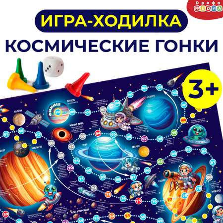 Настольная игра Дрофа-Медиа Ходилка