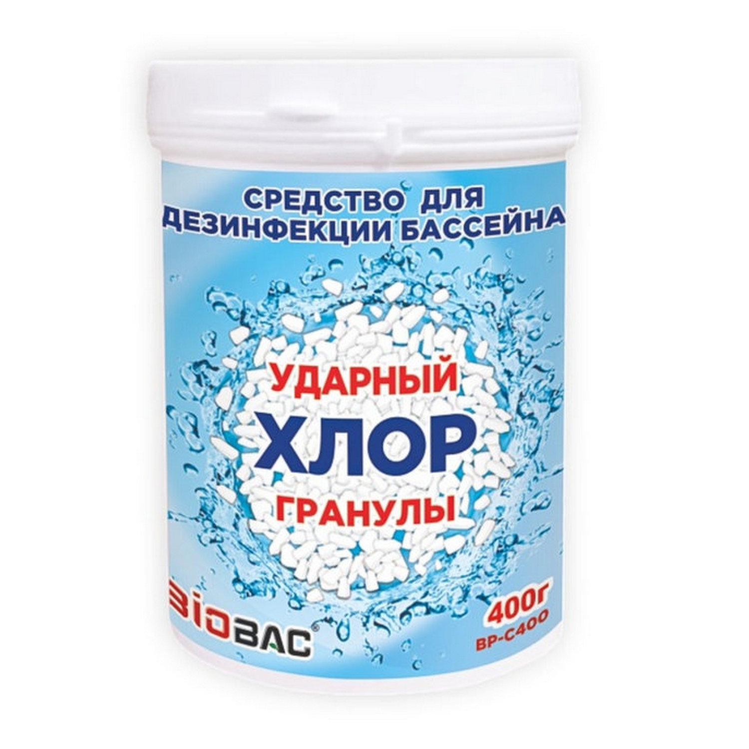 Средство дезинфицирующее BioBac Хлор Ударный для бассейна гранулы 400 г - фото 1