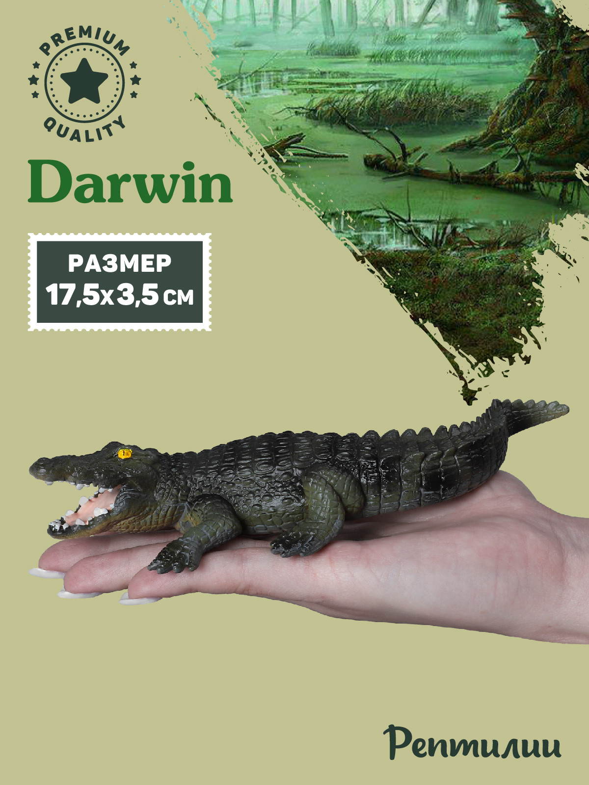 Фигурка DARWIN Животные Гребнистый крокодил - фото 2