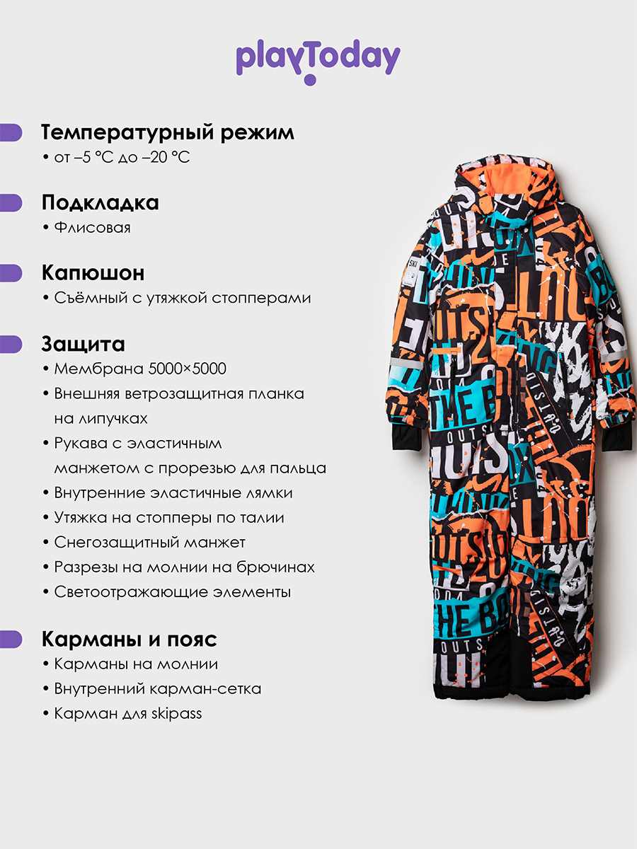 Комбинезон PlayToday 32511015 - фото 3