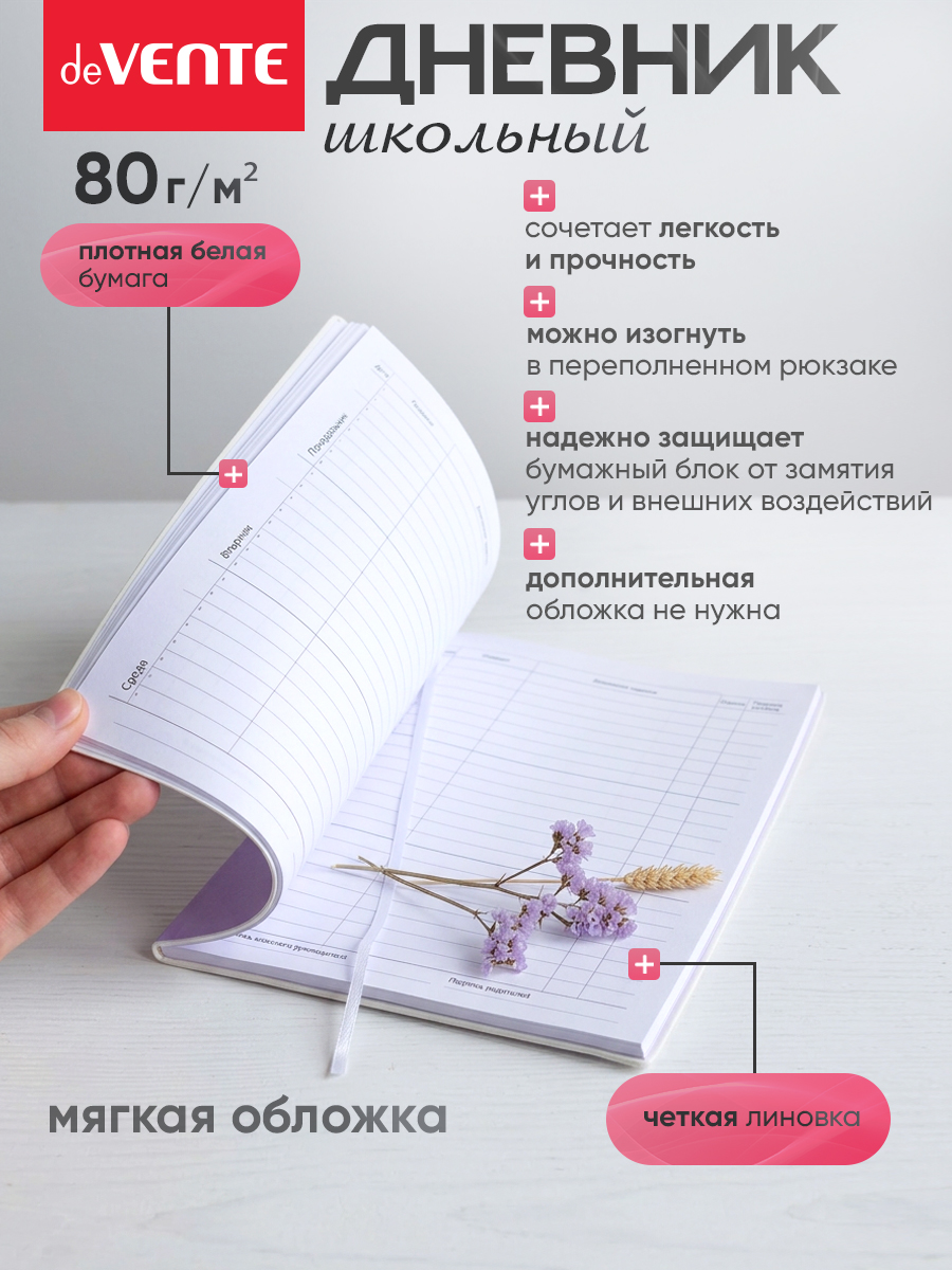 Дневник deVENTE Lilac soft touch - фото 2
