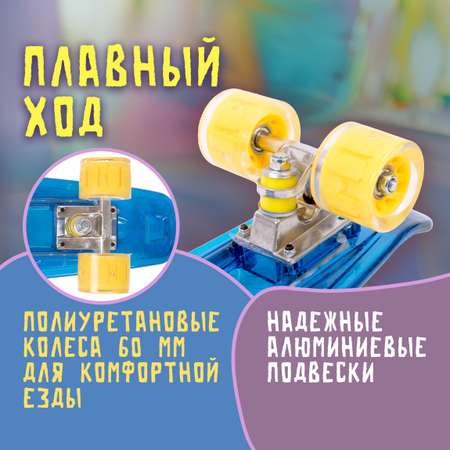 Скейтборд Navigator 56 см