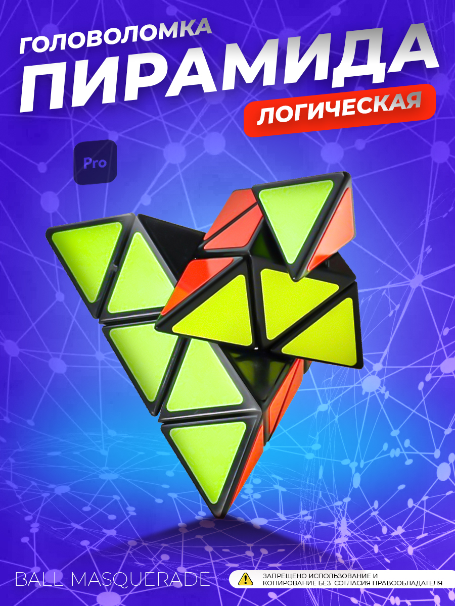 Игрушка-антистресс Ball Masquerade - фото 1