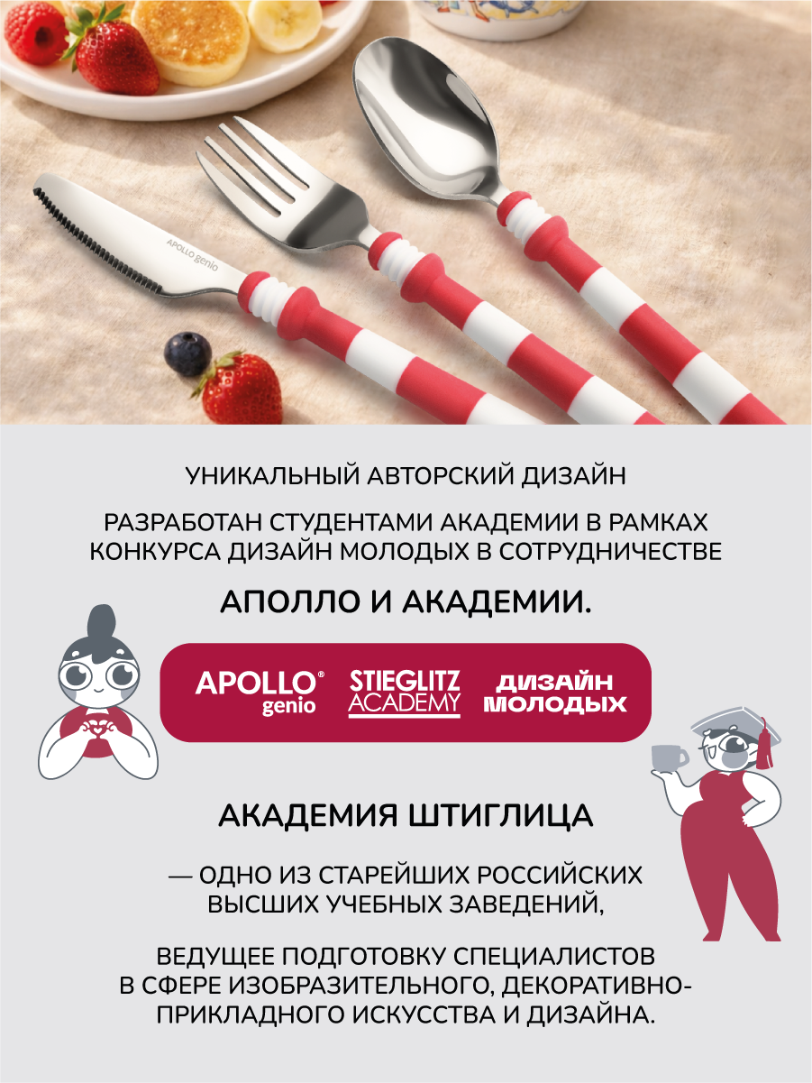 Набор посуды APOLLO 3 предм. - фото 10