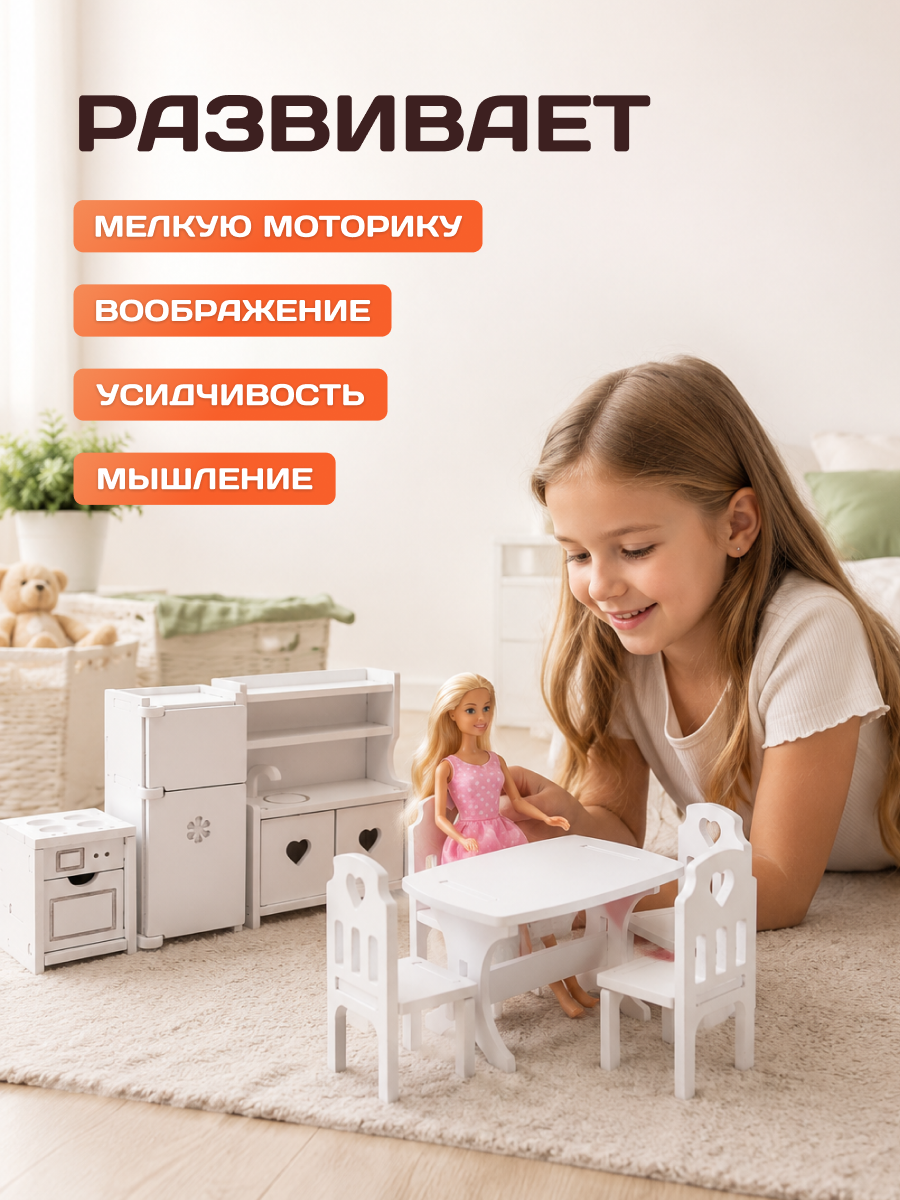 Аксессуар для кукол Pema kids кухня, кукольная техника, кукольный интерьер, стол, стул, комплект мебели 476420 Набор мебели Кухня (Белый) - фото 3