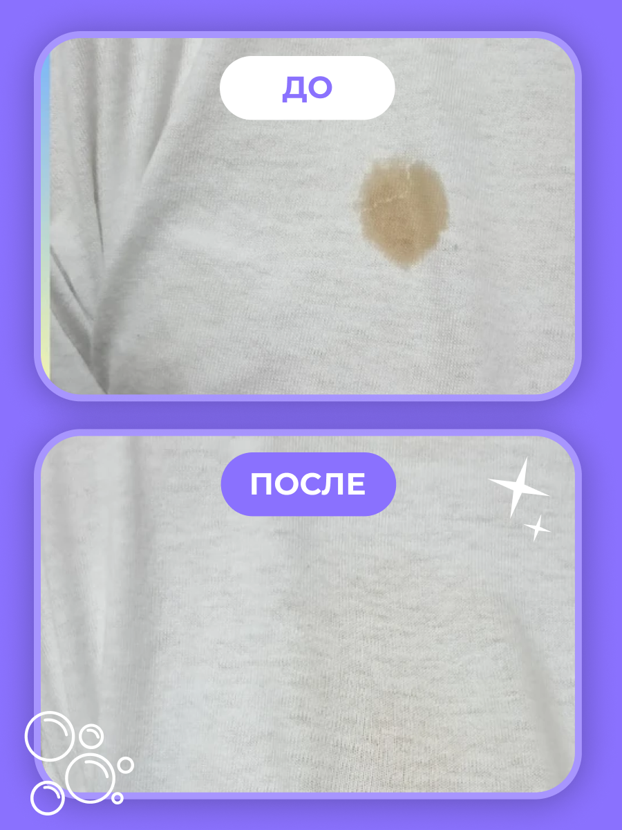 Пятновыводитель BRANDFREE 24 шт. - фото 20