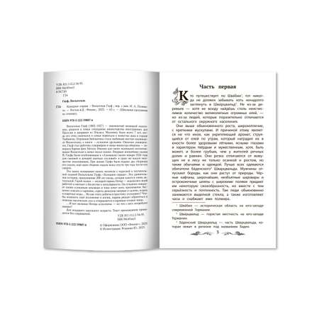 Книга Феникс Холодное сердце