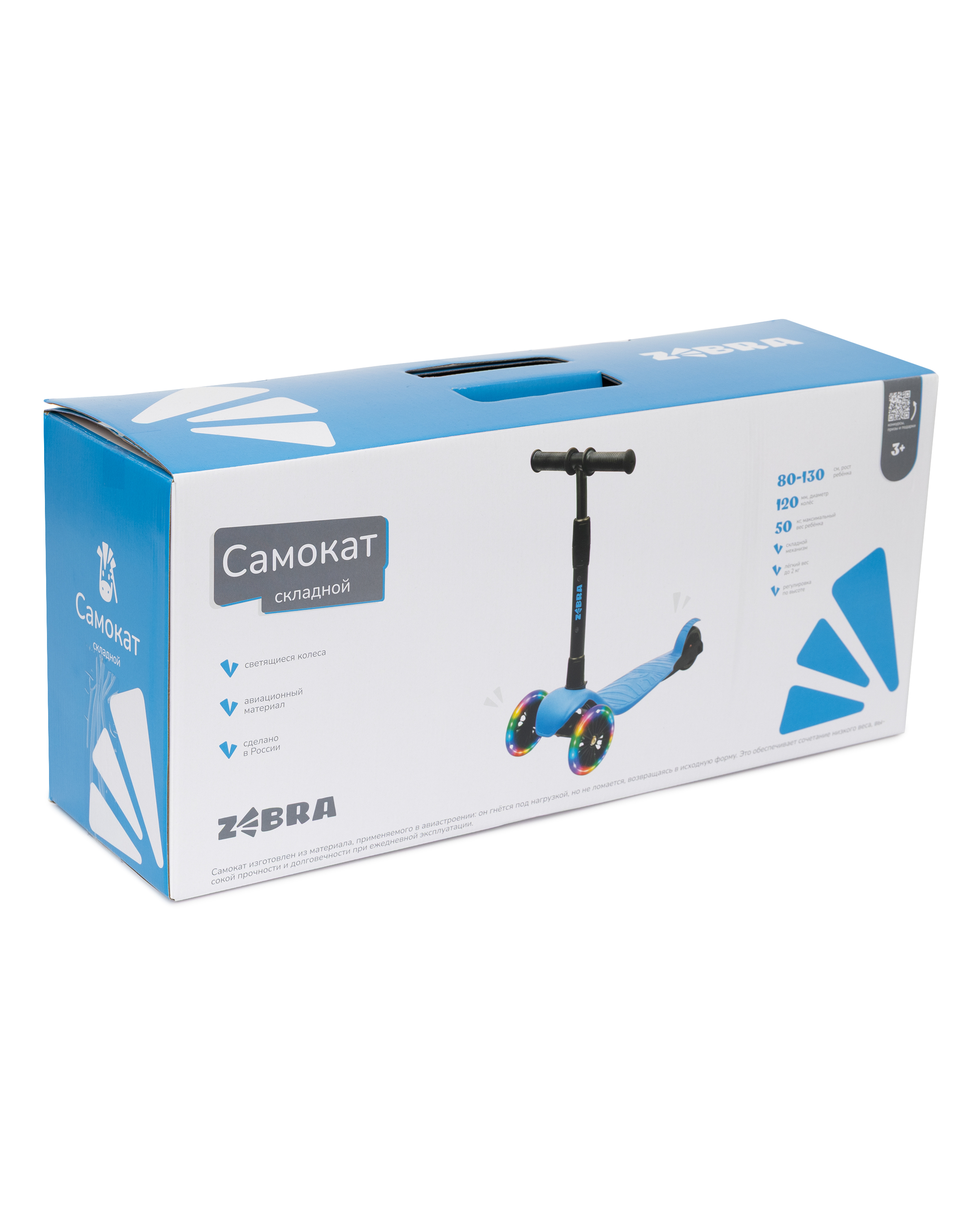 Самокат ZEBRA трехколесный - фото 9