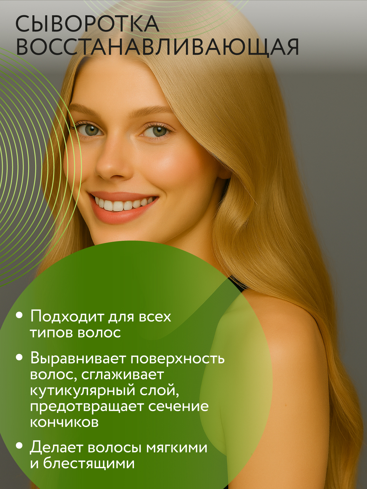 Сыворотка Ollin 50 мл - фото 2