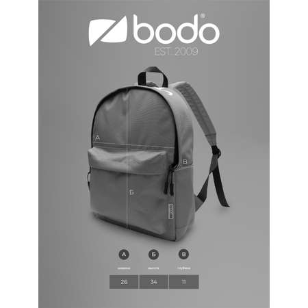 Рюкзак Bodo