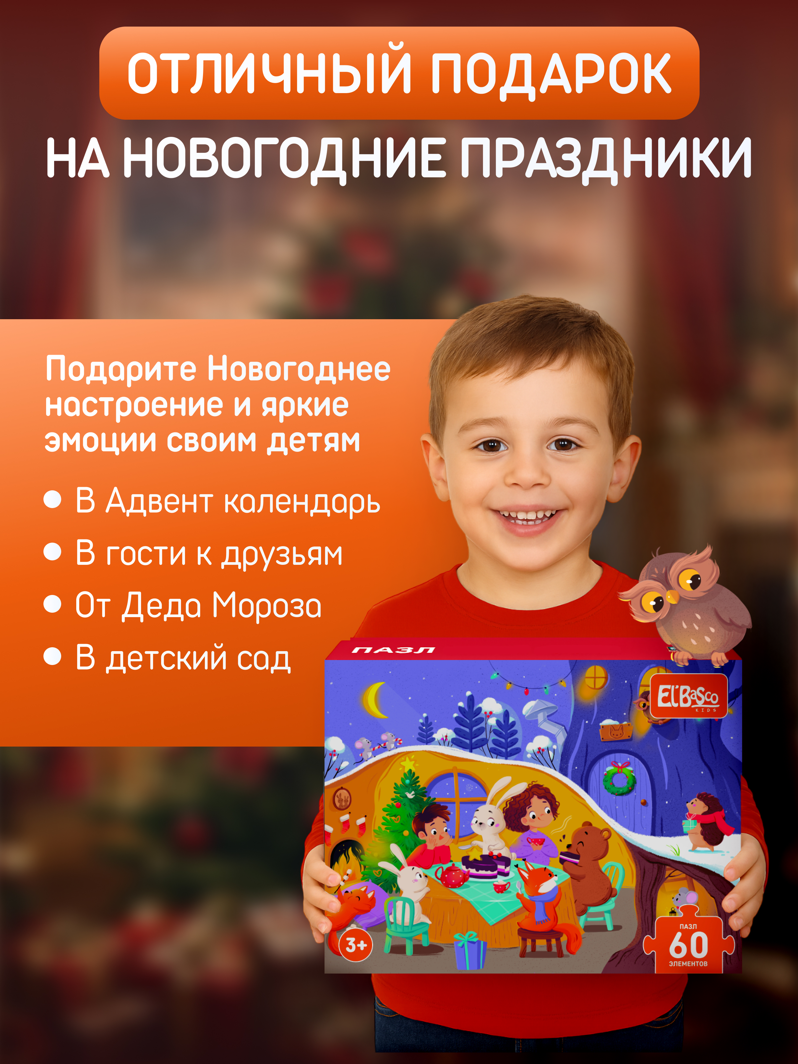 Пазл El BascoKids В гостях у зайчика классический - фото 8