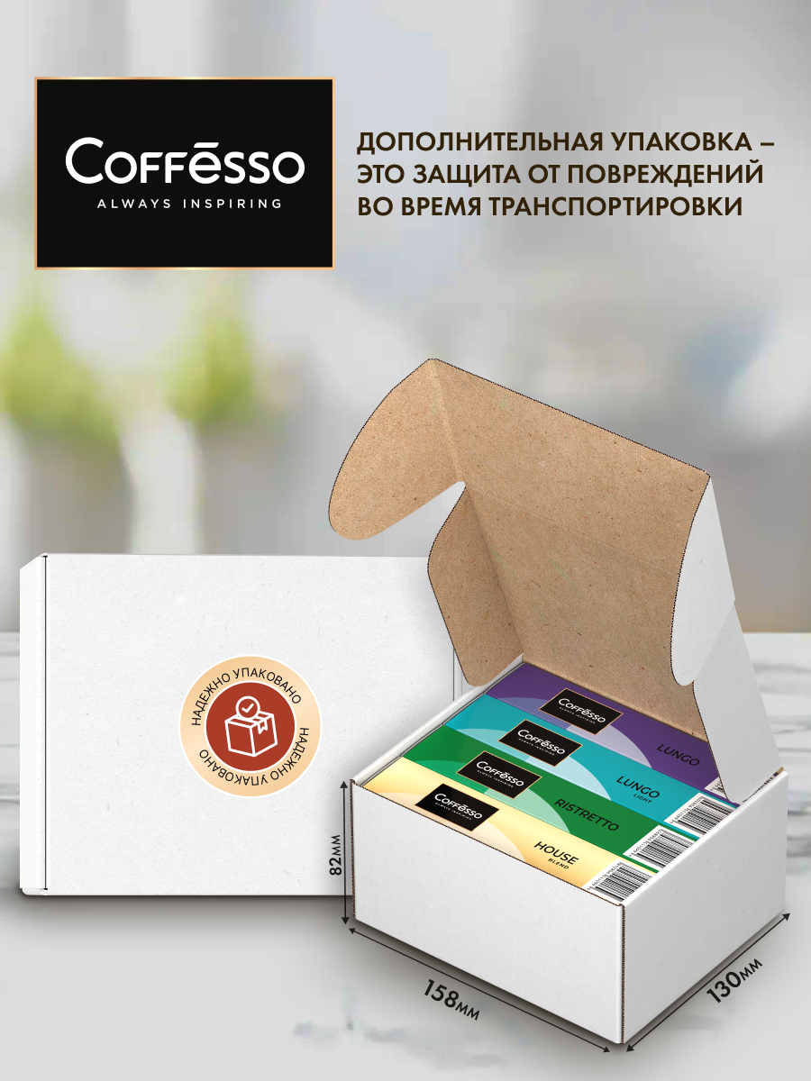 Кофе в капсулах Coffesso ассорти 4 вкуса N2 40шт - фото 2
