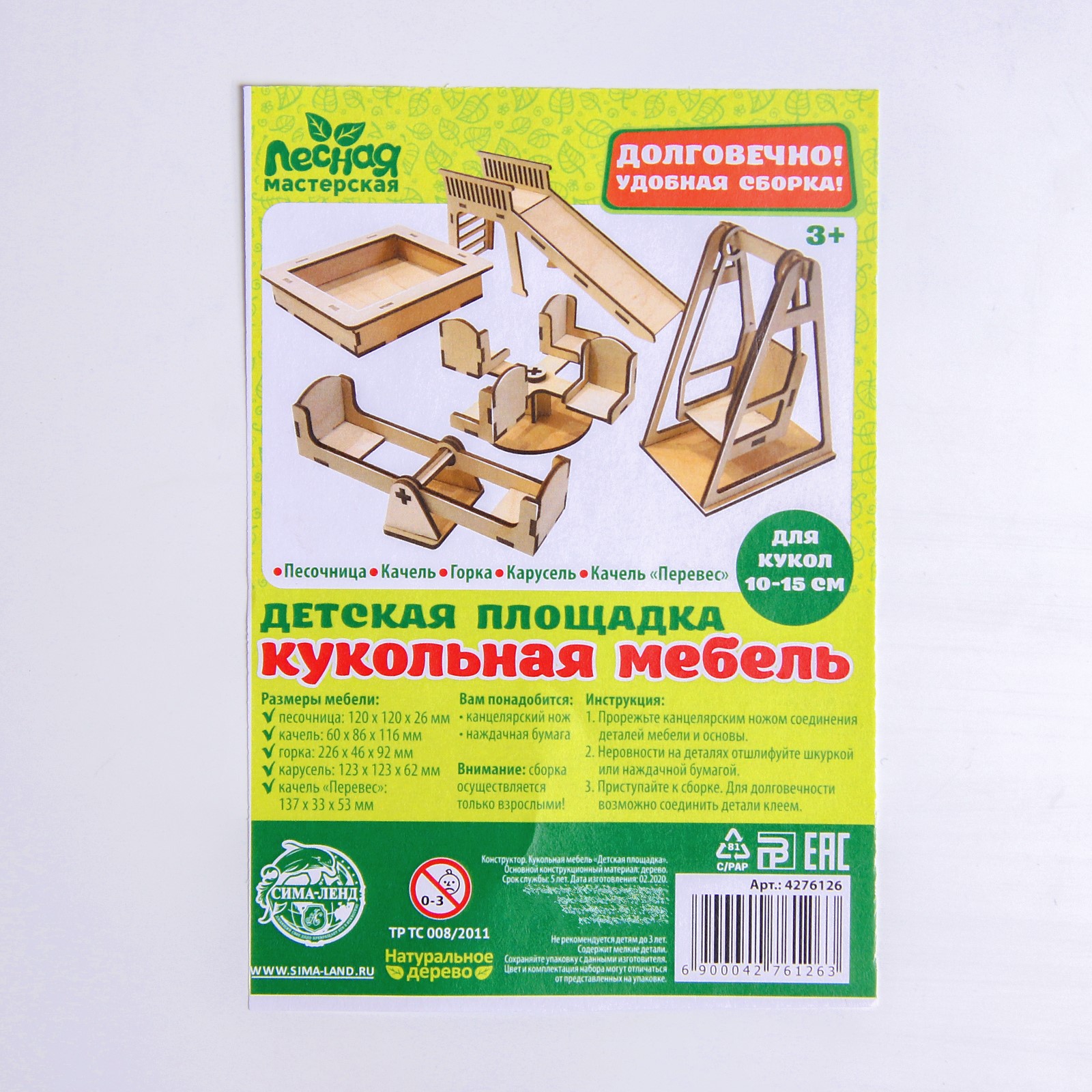 Конструктор Лесная мастерская Детская площадка мягкий - фото 5