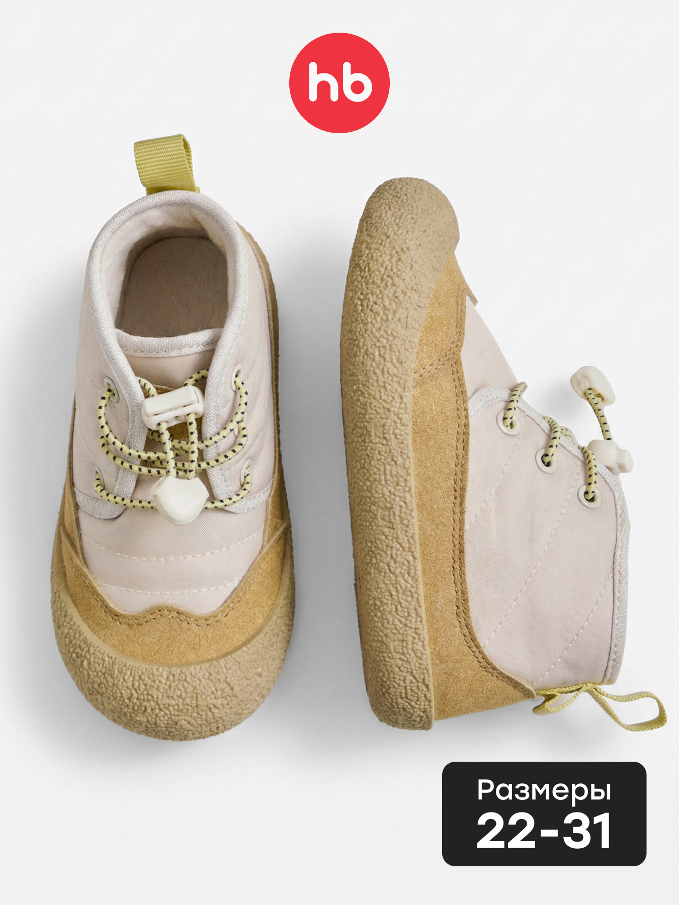 Ботинки Happy Baby 86665_beige - фото 2