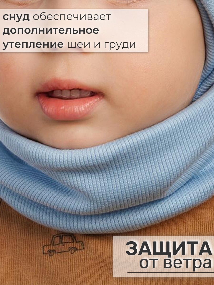 Шапка и снуд ПриКиндер U-Sp24558 Цвет: Голубой - фото 7