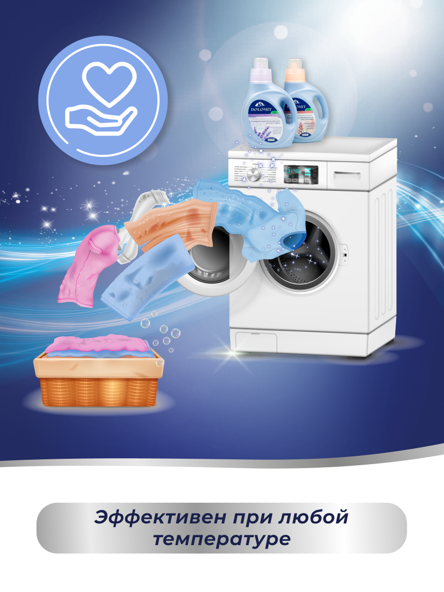 Гель для стирки MARABU Dolomit бесфосфатный Гиацинт 1л - фото 6