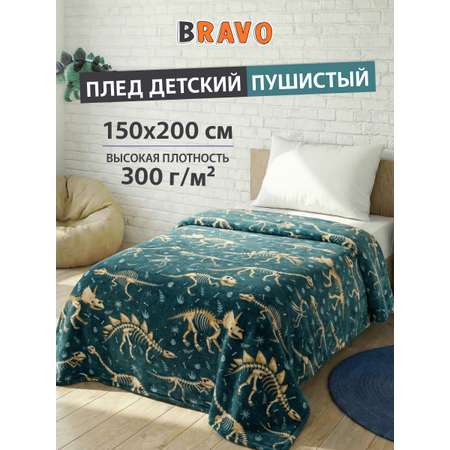 Покрывало Happy Family Динозаврики велсофт 150 x 200 см