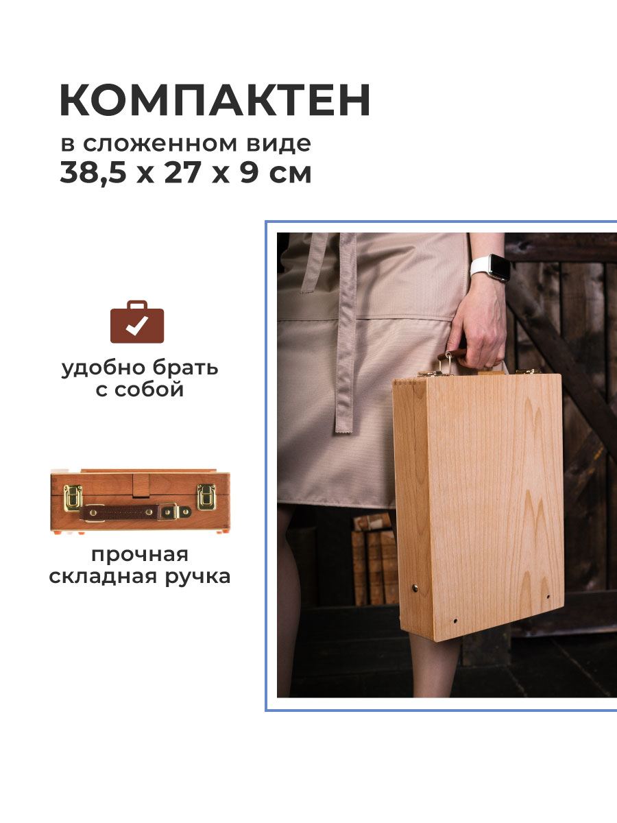 Мольберт художественный Малевичъ - фото 5