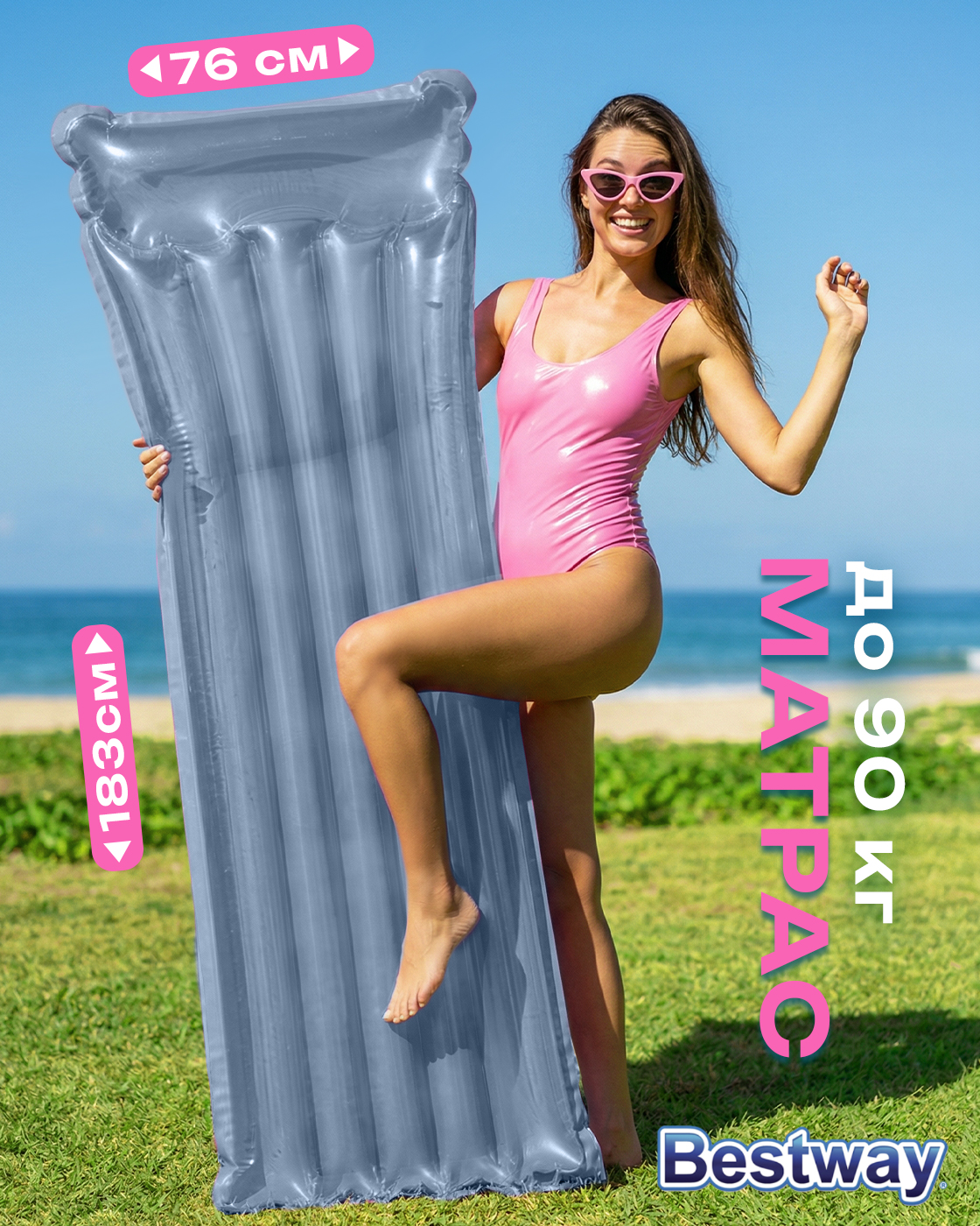 Надувной матрас для плавания Bestway 183 х 76 водяной для бассейна моря речки пляжа серый - фото 1