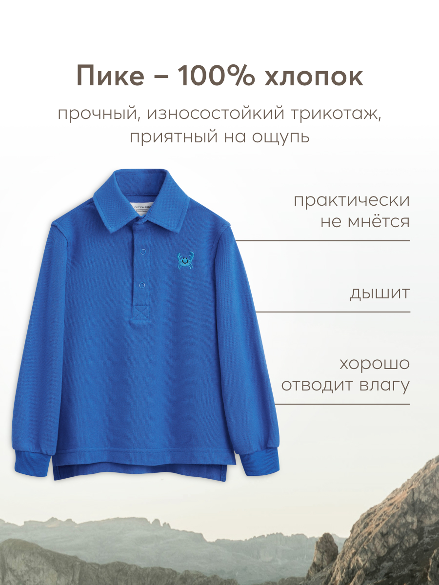 Поло Happy Baby 88199_dark-blue - фото 3