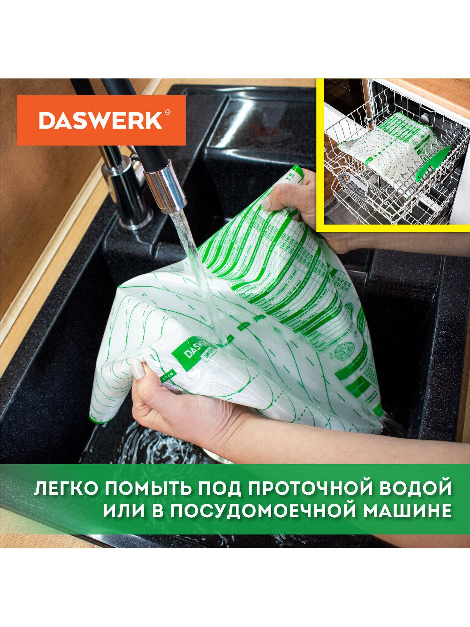 Коврик силиконовый DASWERK антипригарный для выпечки теста и духовки 46х66 см - фото 5