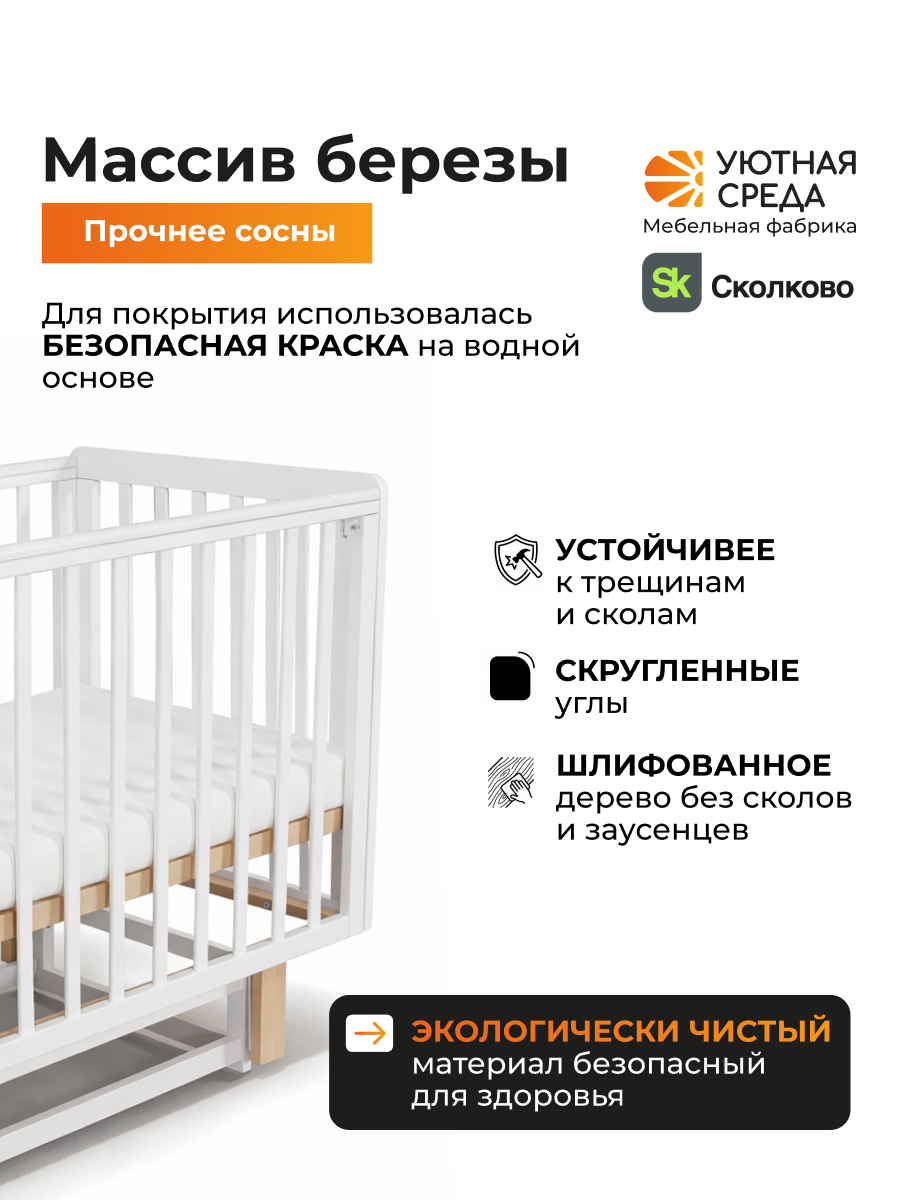 Детская кроватка Уютная среда Кроватка КР120, поперечный маятник (белый) - фото 5